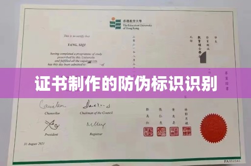 天台证书制作的防伪标识识别